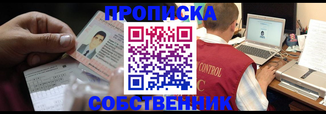 прописка ребенка в Вилючинске