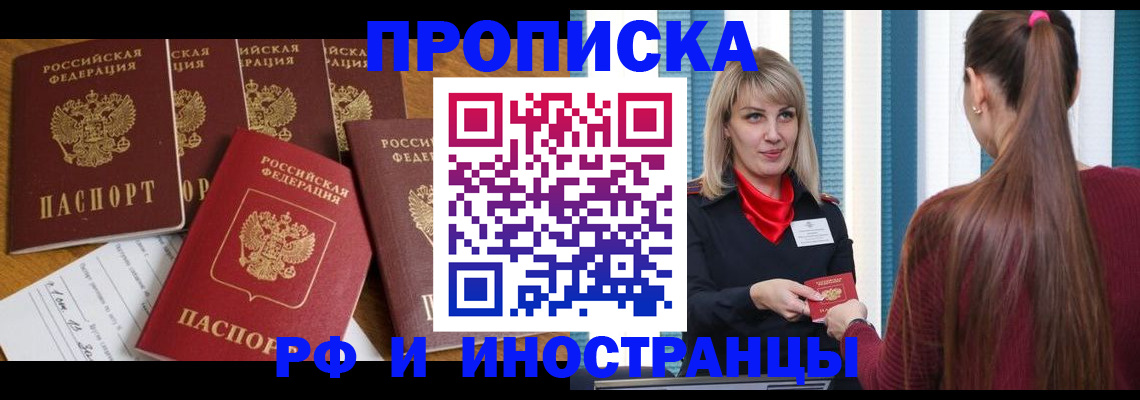 временная регистрация гарантия в Вилючинске