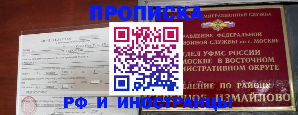 временная регистрация недорого в Вилючинске