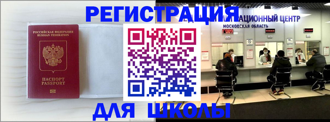 прописка регистрация в Вилючинске