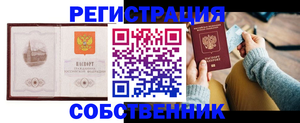 временная регистрация поиск в Вилючинске