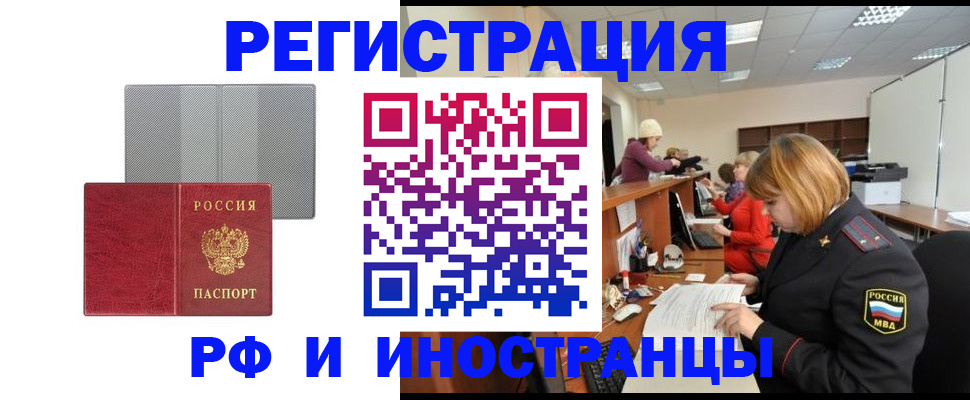 прописка для военкомата в Вилючинске