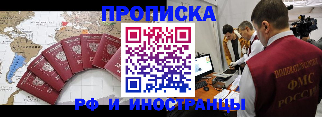 прописка от собственника в Вилючинске