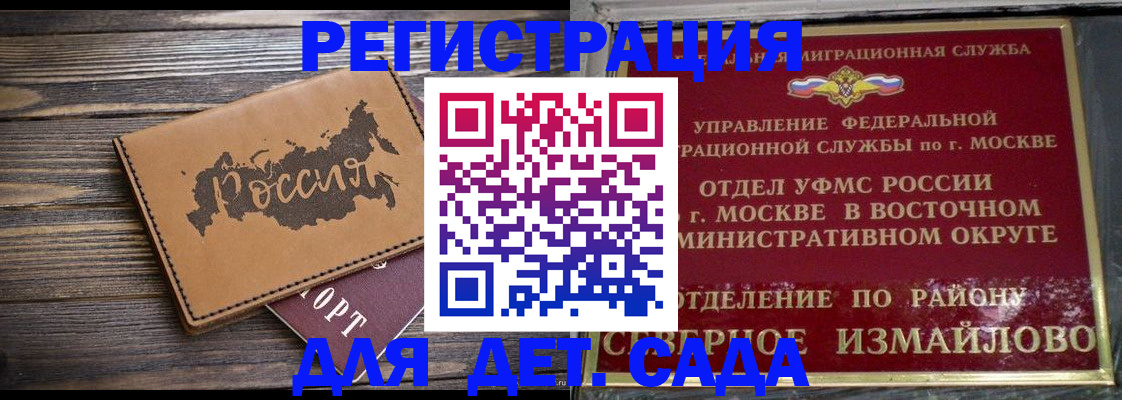 временная регистрация надежно в Вилючинске